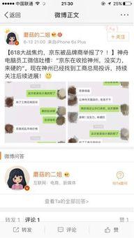 京东爆料涨价事件最新,揭秘电商巨头价格调整背后的真相  第3张