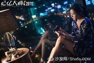 记忆大师高清在线观看,高清在线重温，揭秘记忆之谜  第1张